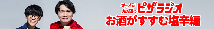 ユーチューブ 紹介されました ピザラジオ
