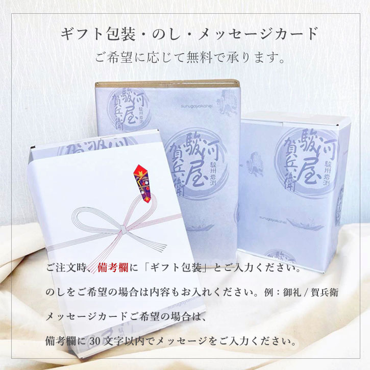 塩辛海鮮珍味の専門店駿河屋賀兵衛 塩辛の種類は60種以上！贈り物におすすめ【無料ギフト包装・熨斗】