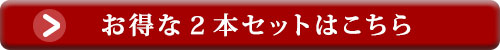 真鯛の酒盗　2本セット
