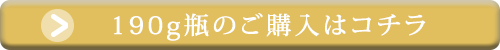 牡蠣のオイル漬け190g