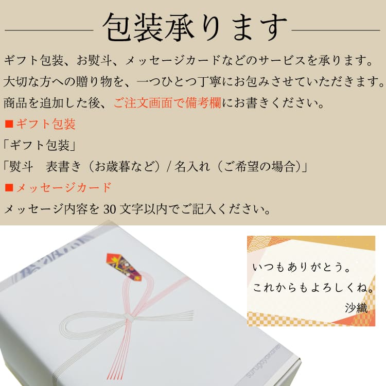 お歳暮のし承ります