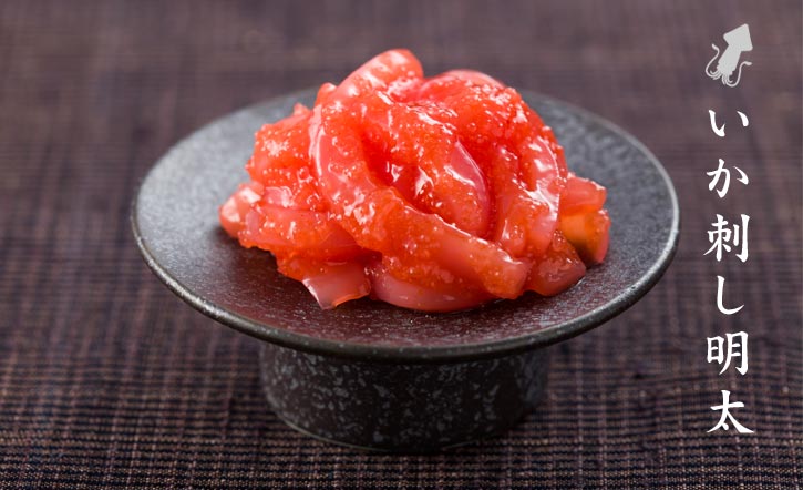 いか刺し明太