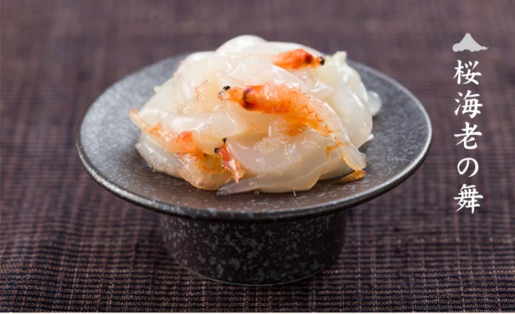 桜海老の舞