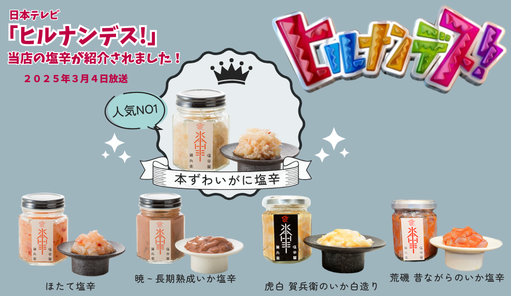 メディアで紹介