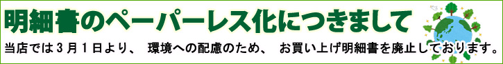 明細書ペーパーレス化